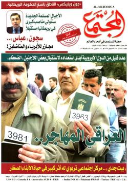 فتاوي المجتمع (العدد 1791)